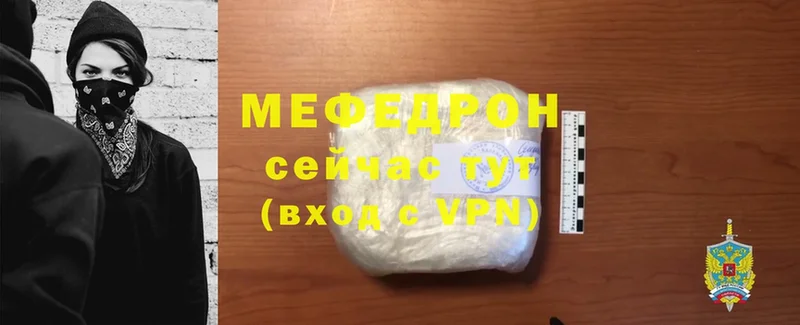 МЯУ-МЯУ mephedrone  Избербаш 